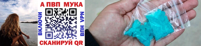 Alpha PVP мука  Купить где  Горбатов 