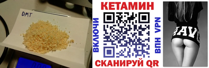 Кетамин VHQ Купить Горбатов