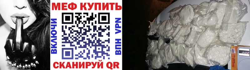 Меф мяу мяу кристаллы Горбатов